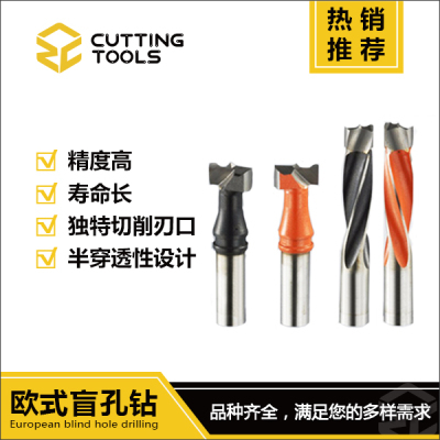 欧式通孔钻与盲孔钻 高效切削工具的典范解析